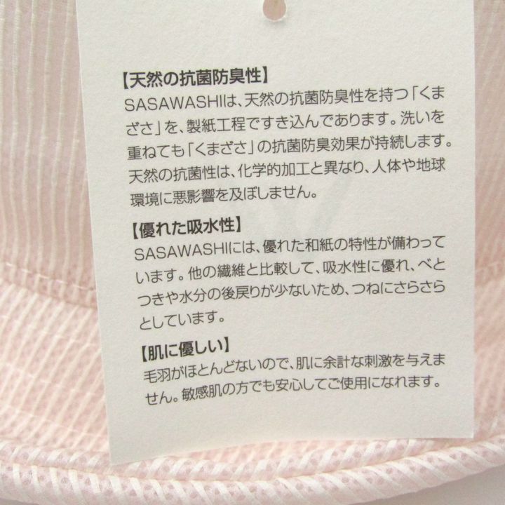 ササワシ 帽子