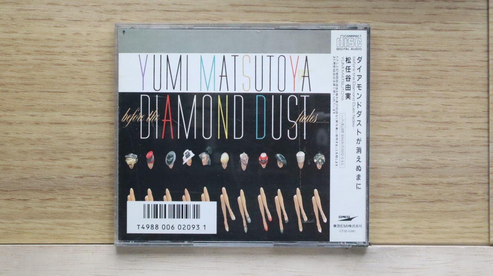 国内盤CD☆松任谷由実/Yumi Matsutoya□ ダイアモンドダストが消えぬま