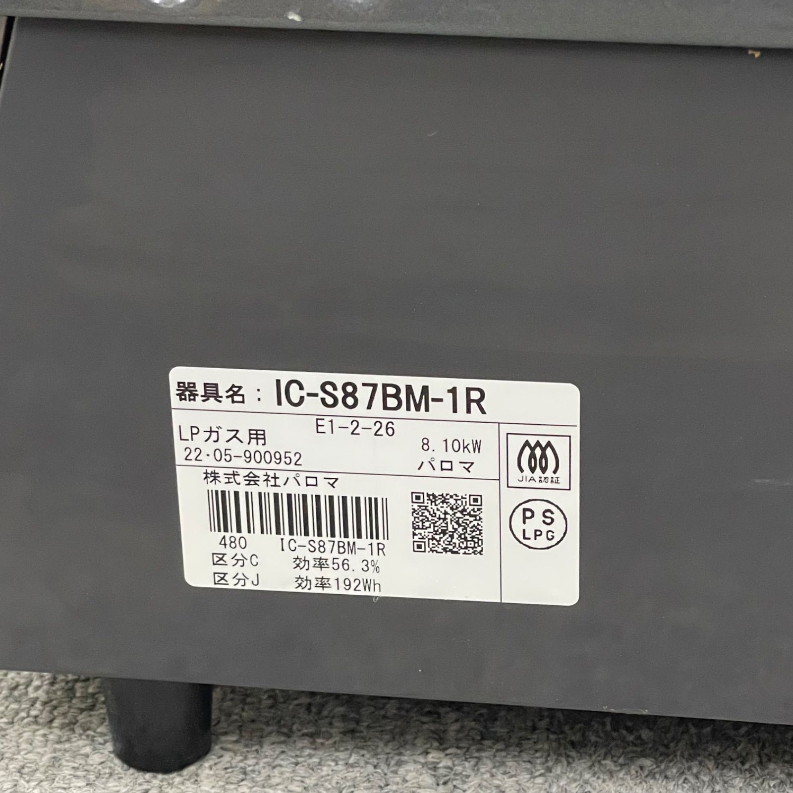 NPA 2025年製 Paloma パロマ LPガス用 ガスコンロ IC-S87BM-1R