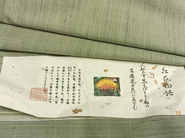 平和屋着物▽紅花紬　米沢　単衣　霞文　反端付き　正絹　逸品　AABB2395fy 平和屋着物▽紅花紬 米沢 単衣 霞文 反端付き 正絹 逸品 AABB2395fy