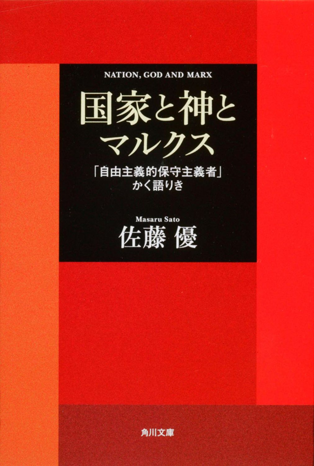 保守のアポリアを超えて 共和主義の精神とその変奏  /ＮＴＴ出版/佐藤一進（単行本） 保守のアポリアを超えて: 共和主義の精神とその変奏 | 佐藤 一進