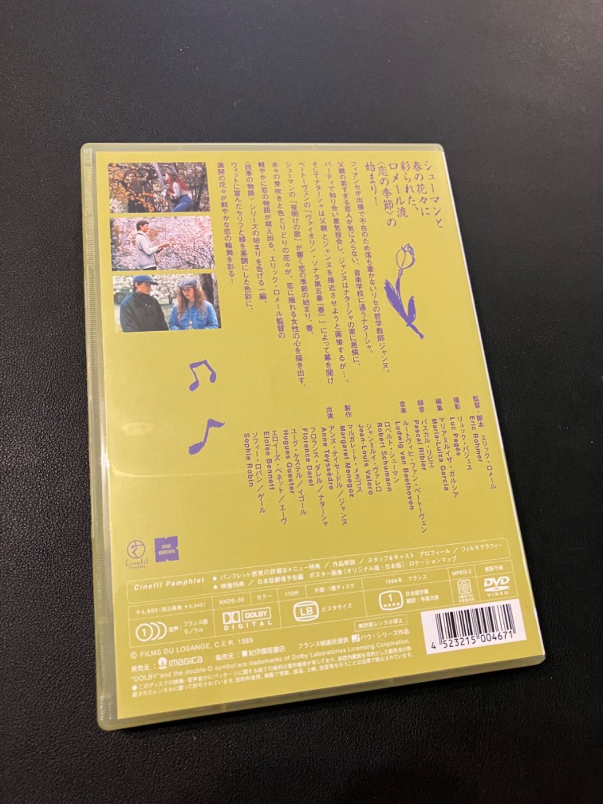 エリック・ロメール 四季の物語 DVD-BOX - メルカリ エリック・ロメール 四季の物語 DVD-BOX - メルカリ