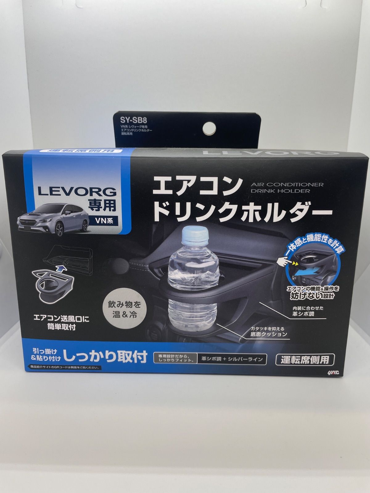 YAC ヤック エアコンドリンクホルダー スバル 運転席用⁄助手席用セット
