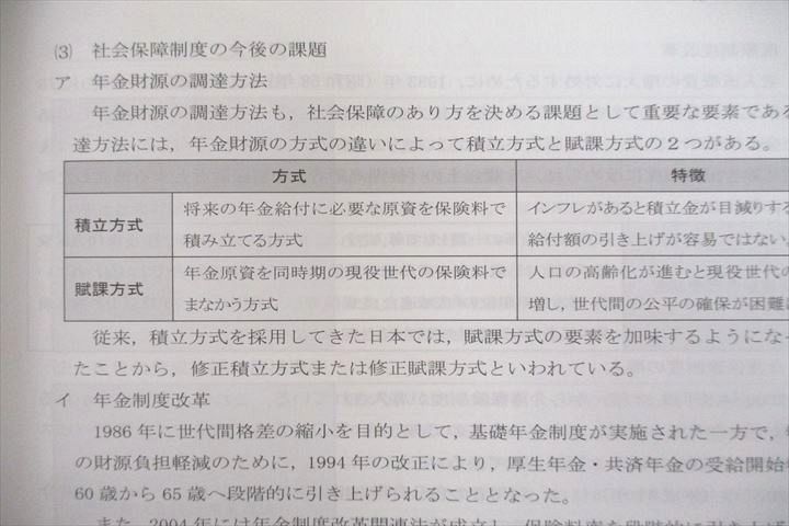 UT26-001 アガルートアカデミー 司法試験 一般教養科目対策講座 問題