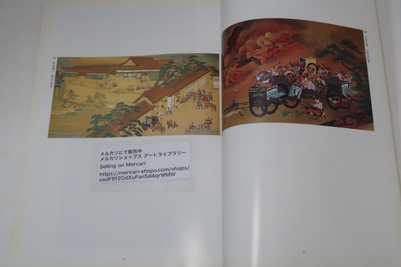 海を渡った明治の美術・再見1893年シカゴ・コロンブス世界博覧会/博覧