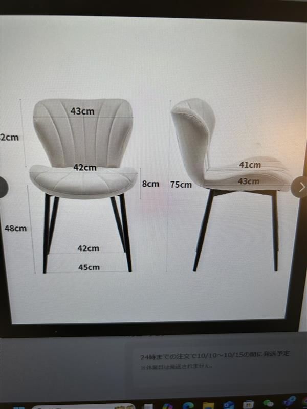 2脚入り ダイニングチェア