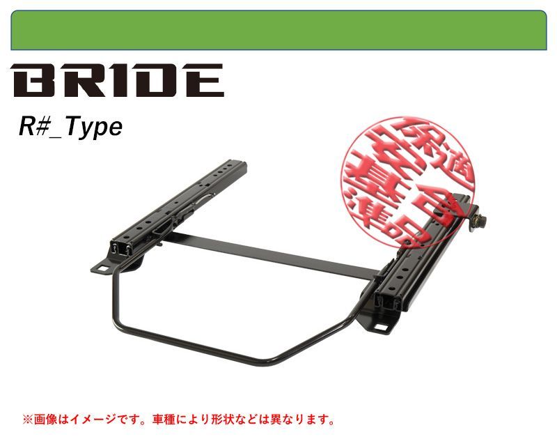 [BRIDE_ROタイプ]GU6，GU7，GUD，GUE インプレッサ用シートレール(スーパーローモデル)[N SPORT製][保安基準適合]