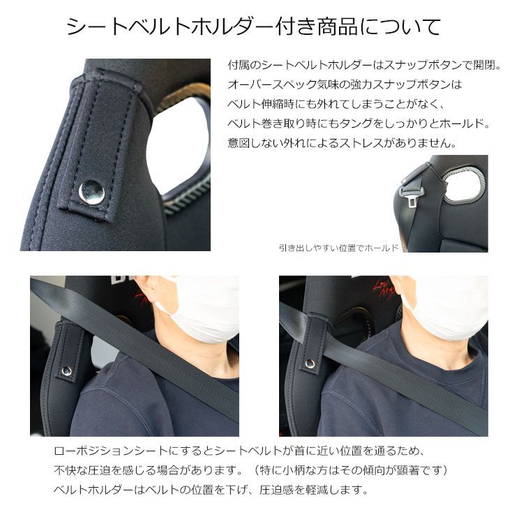 シートカバー シートベルトガイド