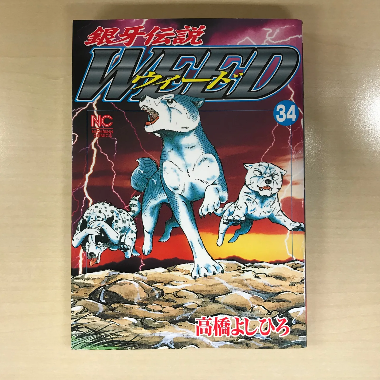 2025年最新】銀河伝説ウィードの人気アイテム - メルカリ