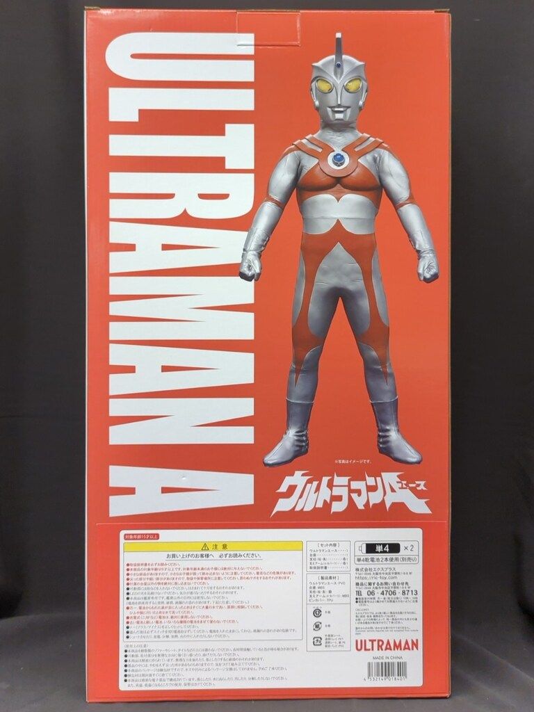 エクスプラス ギガンティックシリーズ ウルトラマンエース 限定版