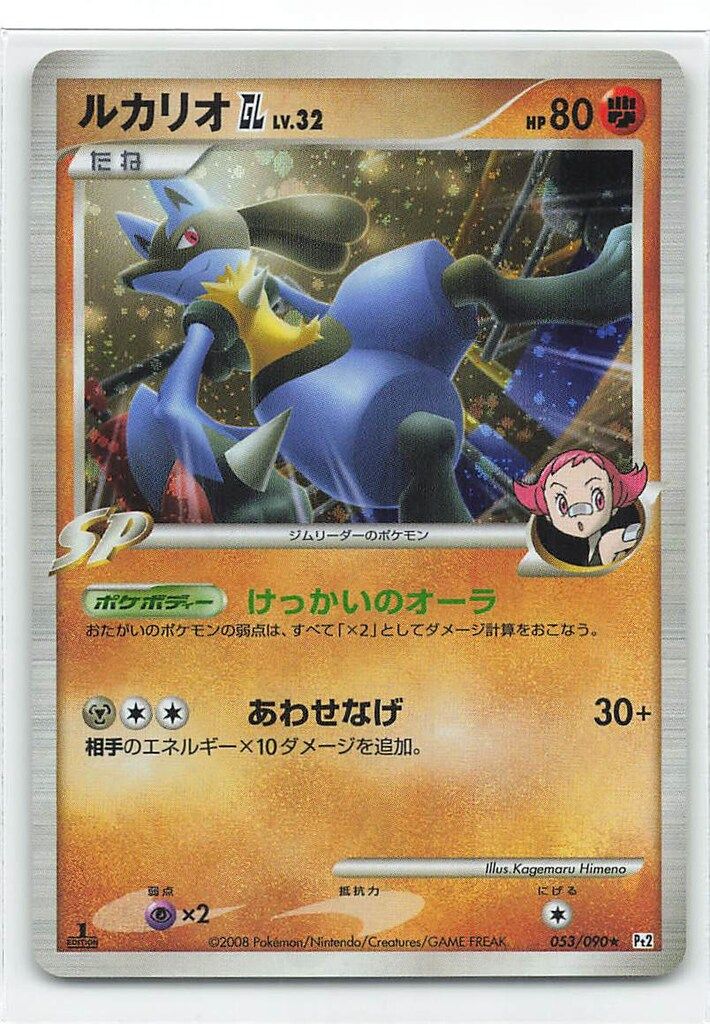 ルカリオ 弱点】ルカリオVSTAR[HR][PROMO]305/S-P - ポケカライズ
