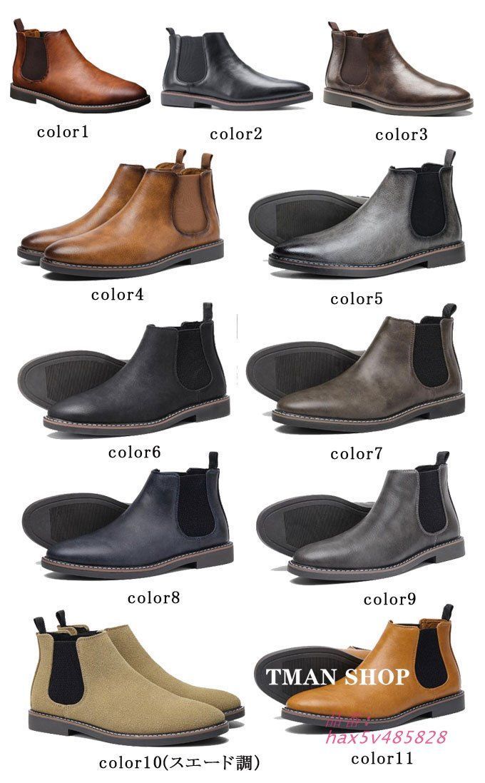 ブーツ メンズ ブーツ サイドチェルシーブーツ ショートブーツ スエード調 スウェード レザー調 革靴 合成皮革 メンズシンプル カジュアル hax5v485828