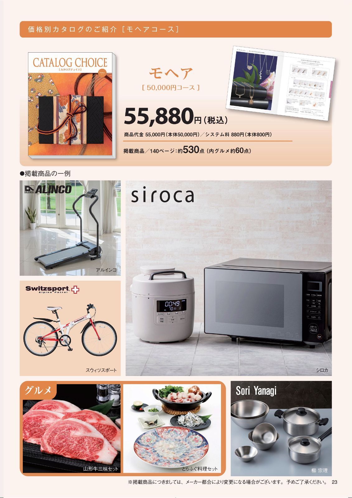 プレゼント 内祝