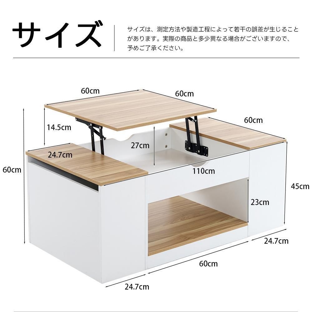 センターテーブル 昇降テーブル 大容量収納 収納付き 幅110CM 北欧風