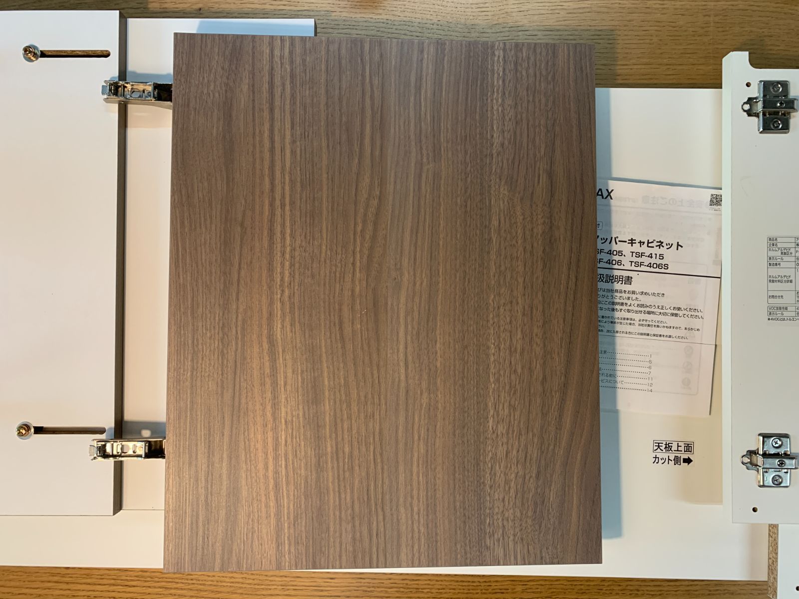訳アリ！【LIXIL】アッパーキャビネット TSF-405☆未使用品☆ - メルカリ