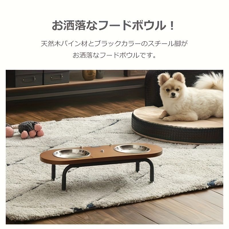 - 高さ調節