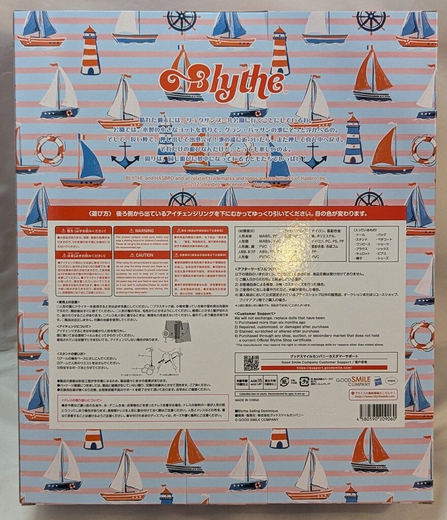 グッドスマイルカンパニー ネオブライス セイリングドミニック