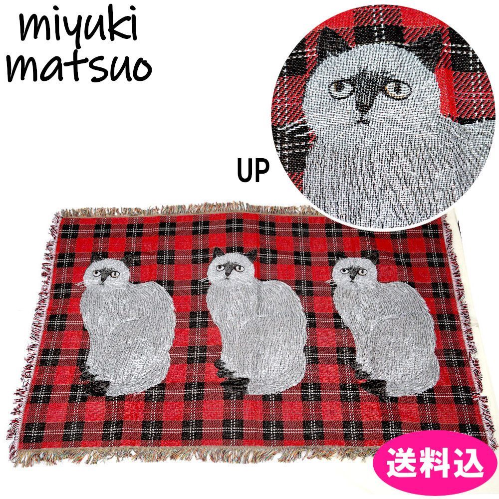 m.m 松尾ミユキ Matsuo Miyuki タペストリーラグ ラグ Tapestry rug