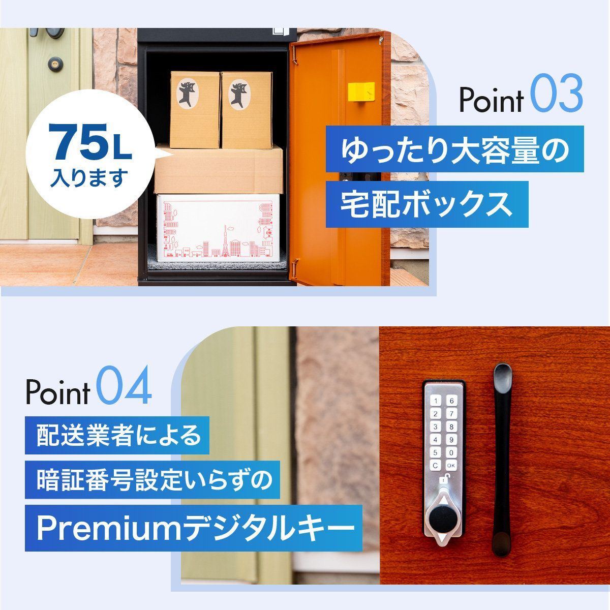 大型