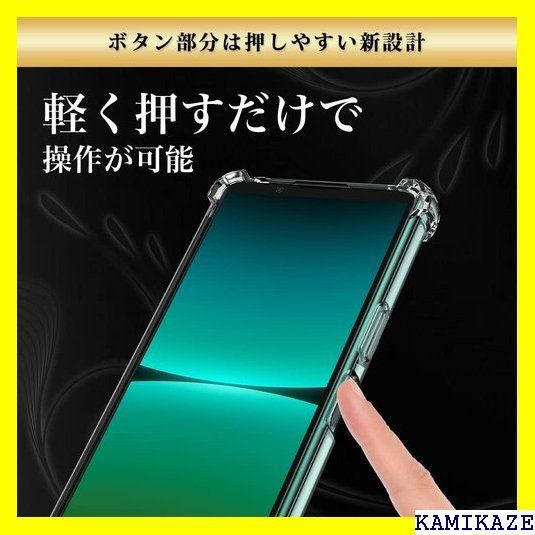 ☆ Hy+ Xperia5 IV 耐衝撃 ケース SO-5 MIL規格 クリア 衝撃吸収ポケット内蔵 TPU ケース 58