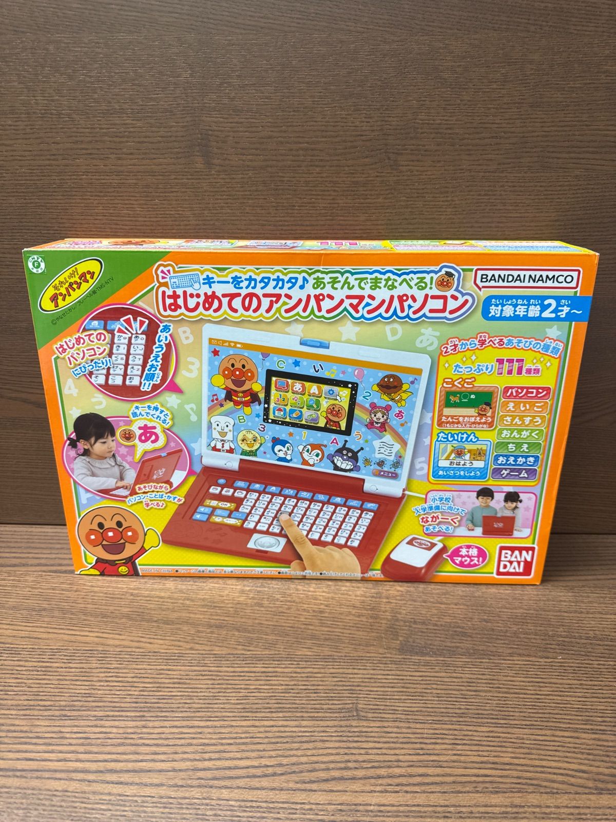 キーをカタカタ あそんでまなべる はじめてのアンパンマンパソコン 1セット バンダイ アンパンマン