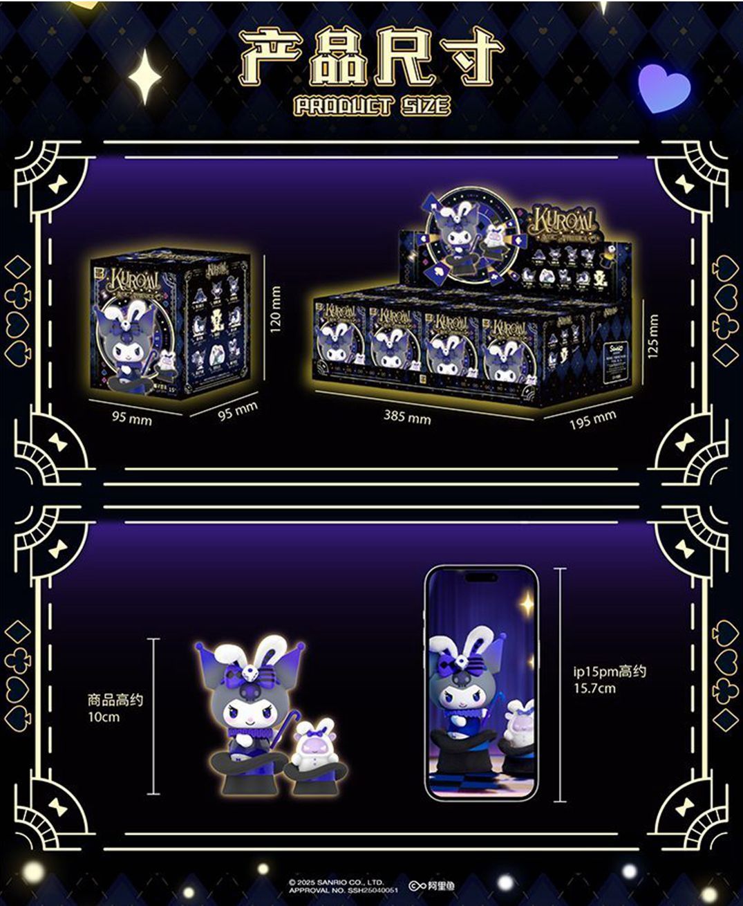 海外新品　サンリオ クロミ　魔法見習いシリーズ　アソートボックス 海外新品 サンリオ クロミ 魔法見習いシリーズ アソートボックス 海外