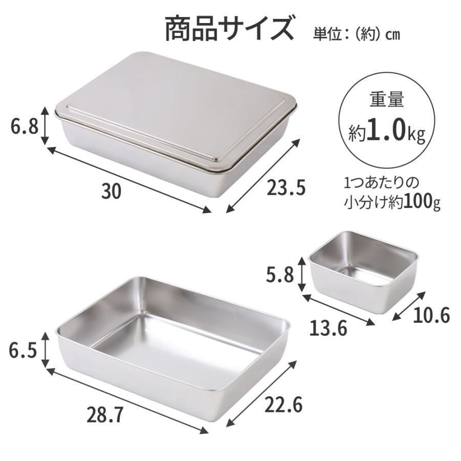 ステンレス製小分け容器　セット１０個➕蓋 楽天市場】燕三条 蓋付きステンレスバットセット ステンレス