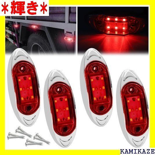 Ygmylandbb LED マーカーランプ サイドマーカー 車幅灯 側方灯 路肩灯 リアサイドライト 信号灯 トラック用品 6連LED 小型 汎用 高輝度 防水 12V 24V トラック サイドマーカーランプ ライト メッキフ