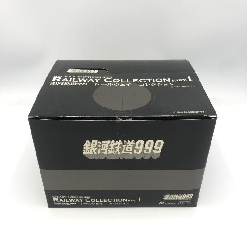 10種ｾｯﾄ 銀河鉄道999 ﾚｰﾙｳｪｲｺﾚｸｼｮﾝ 10