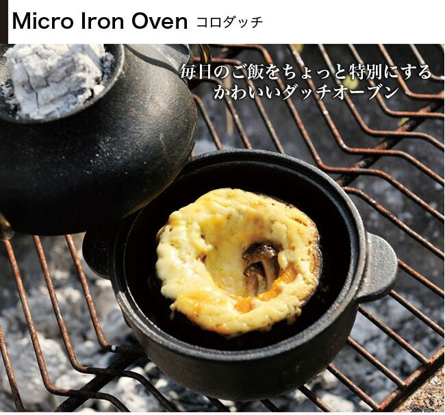 スノーピーク コロダッチポット