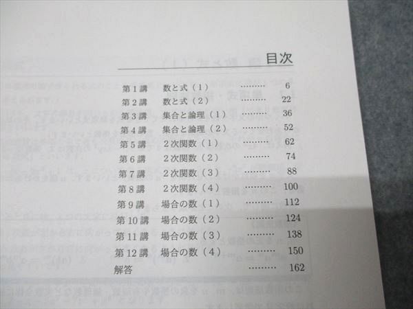代ゼミ 数学I･A(Class-B･C) 通年セット 書き込みなし 2023 第1/2/3学期 計3冊 019S0D 代ゼミ 数学I・A(Class-B・C) 通年セット 書き込みなし 2023 第1