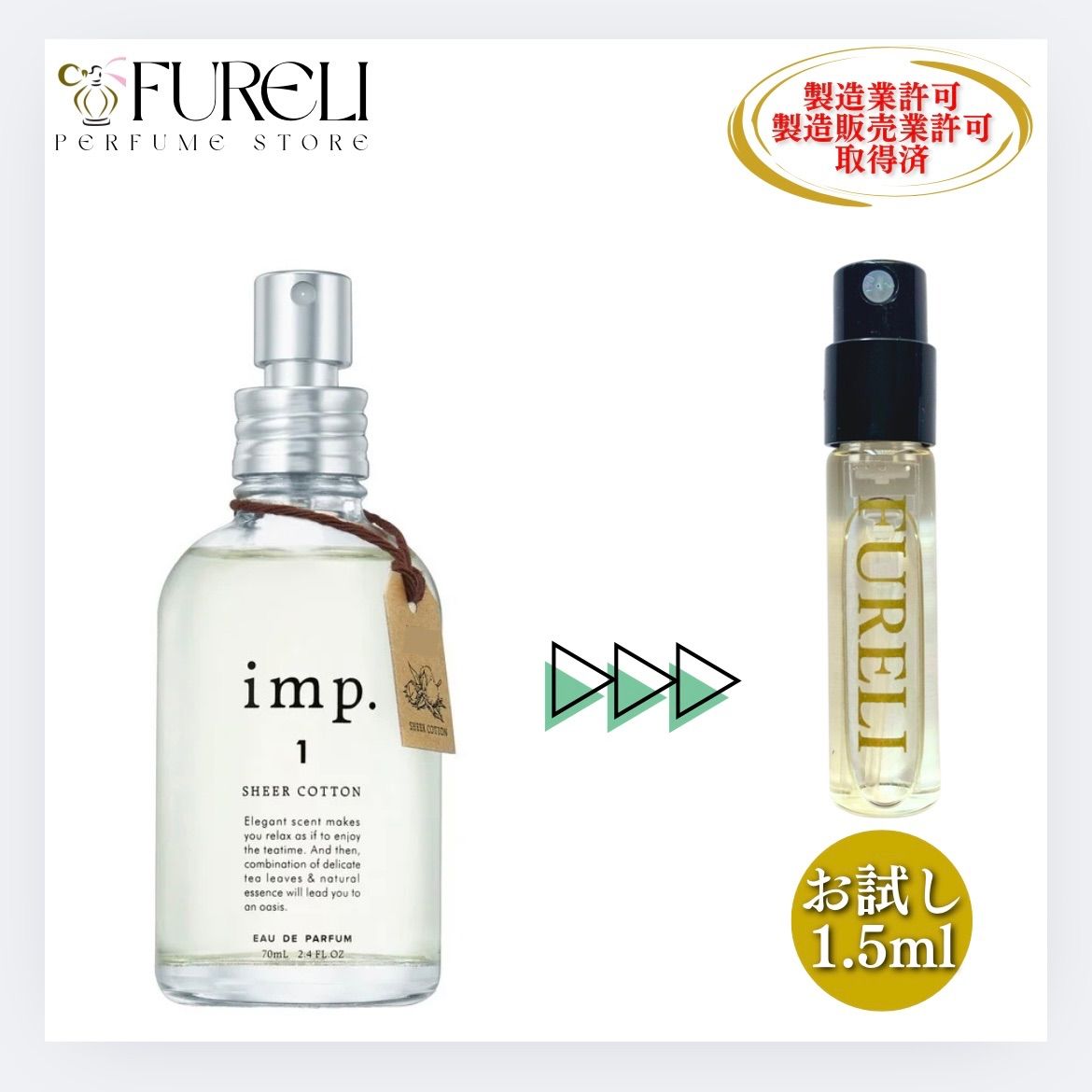 Sheer cotton imp. 香水 インプ imp コスメ フレグランス・香水 1 シアーコットン EDP オードパルファム 70mL FITHOUSE ONLINE SHOP