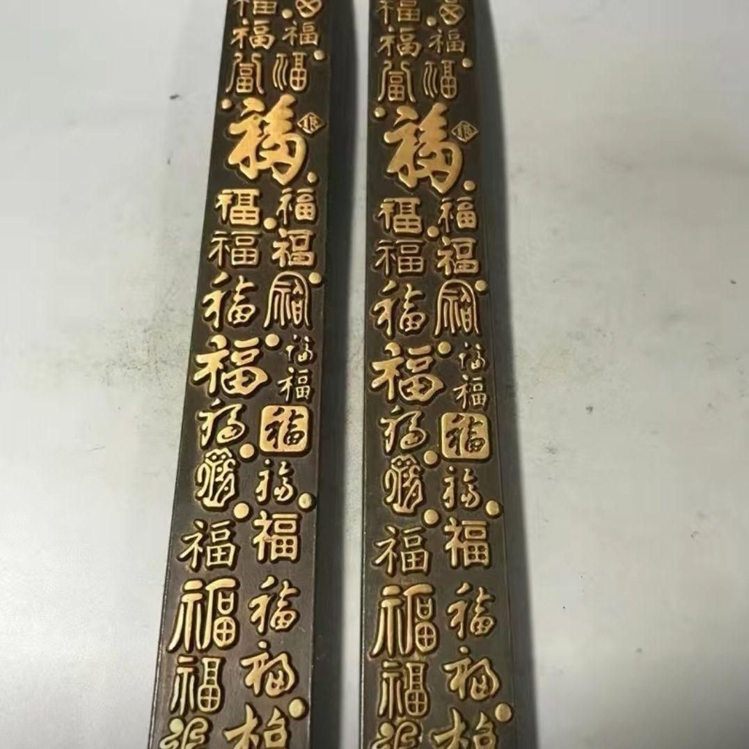 銅製 百富鎮尺 百福鎮尺 文房四宝 書法 画圧尺一対 装飾品 工芸品 美術品 百福鎮尺 書道具 文房具 工芸品 美術品 置物 銅製 百富鎮