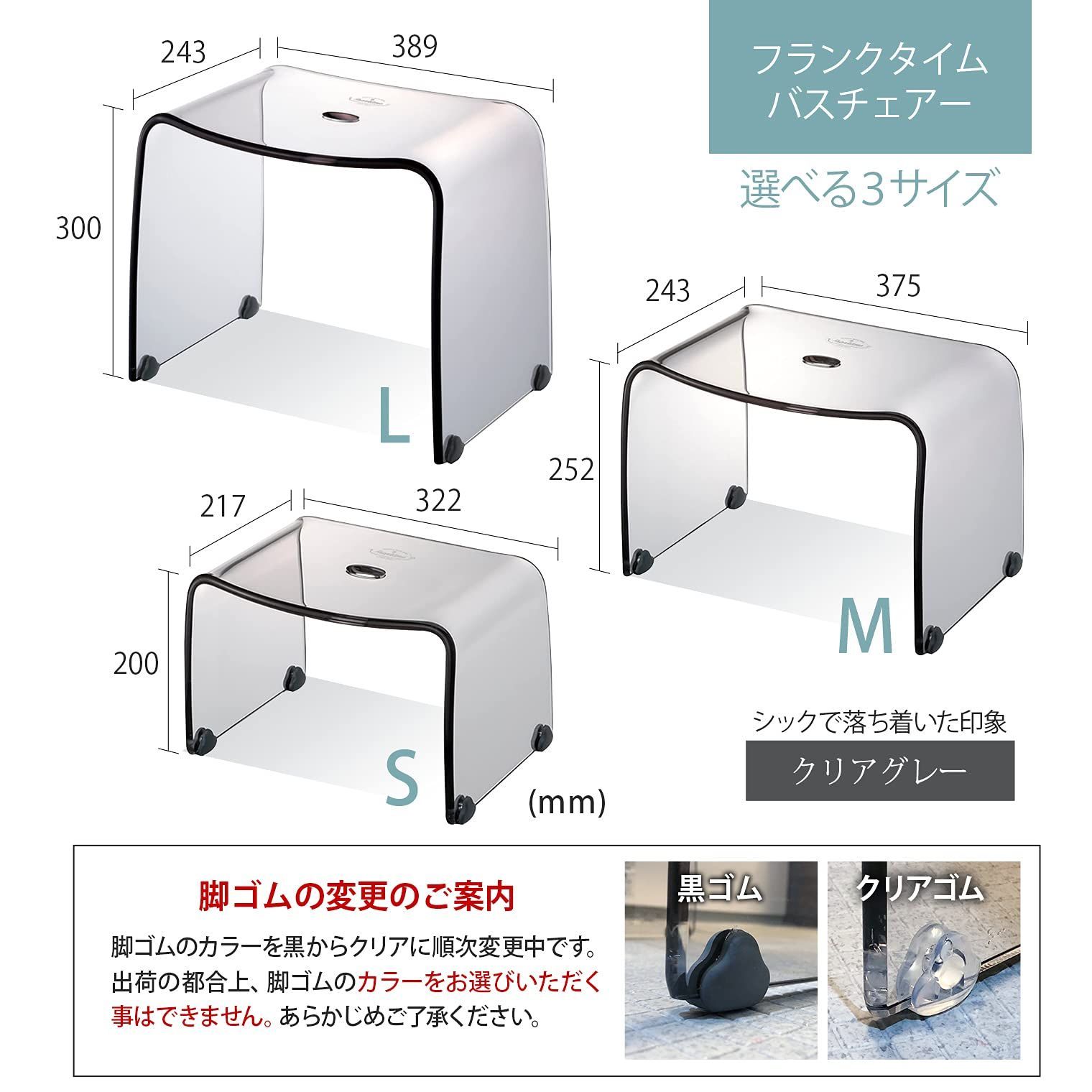 在庫 バスチェアーM
