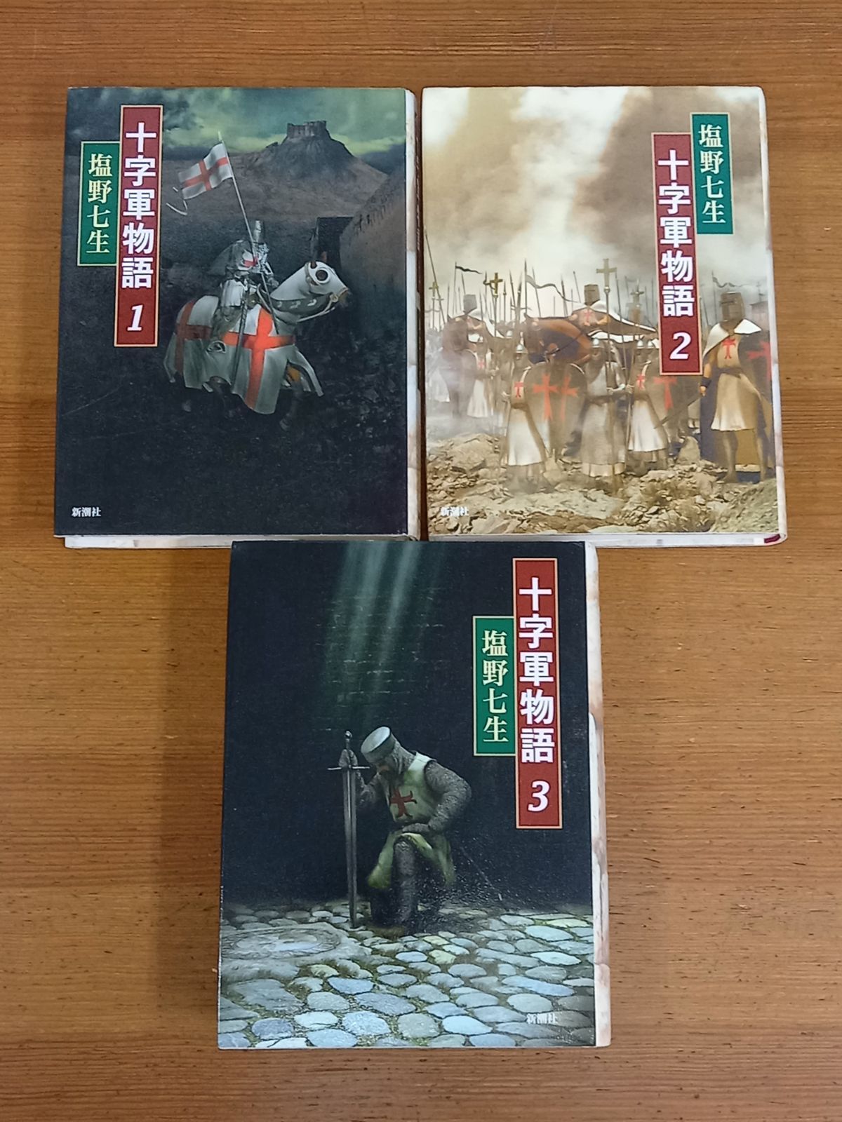 Amazon.co.jp: 十字軍物語 3 : 塩野 七生: 本