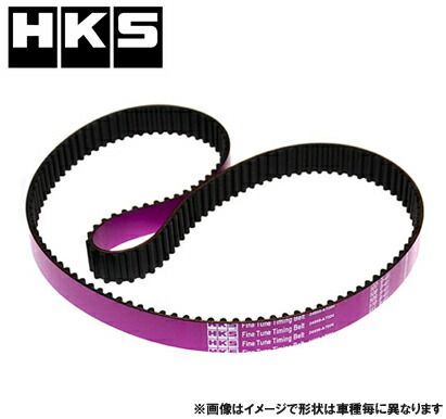 HKS ファインチューンタイミングベルト チェイサー 型式：JZX10# 年式：96/9～00/10 エンジン型式：1JZ-G(T)E