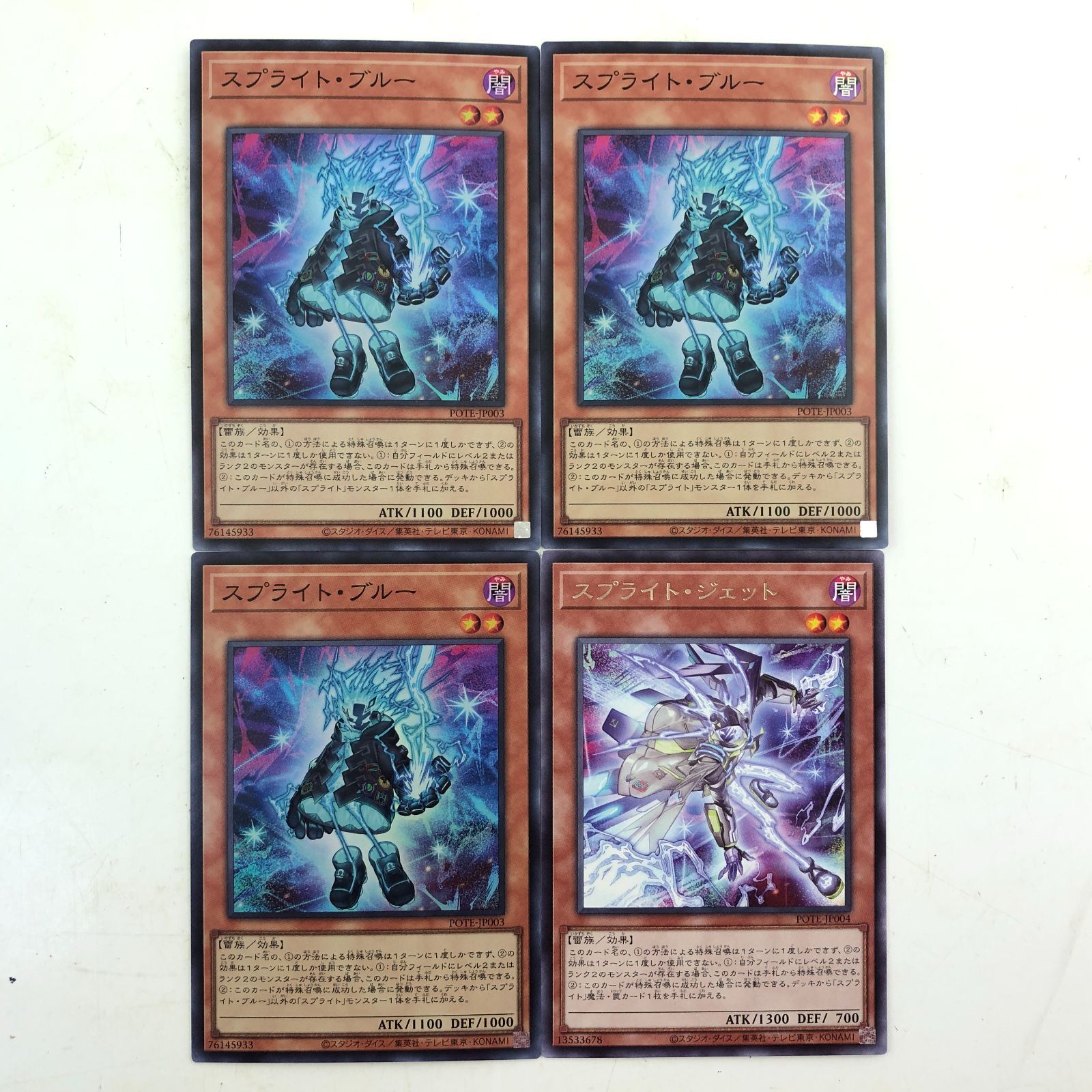 03m0073 遊戯王 スプライトデッキパーツセット ギガンティック