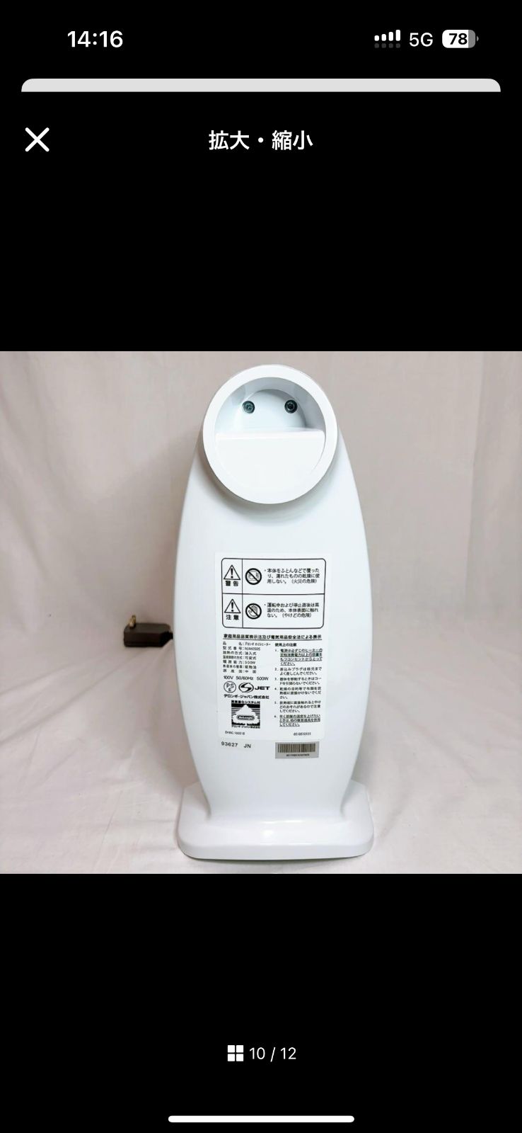 小型 オイルヒーター