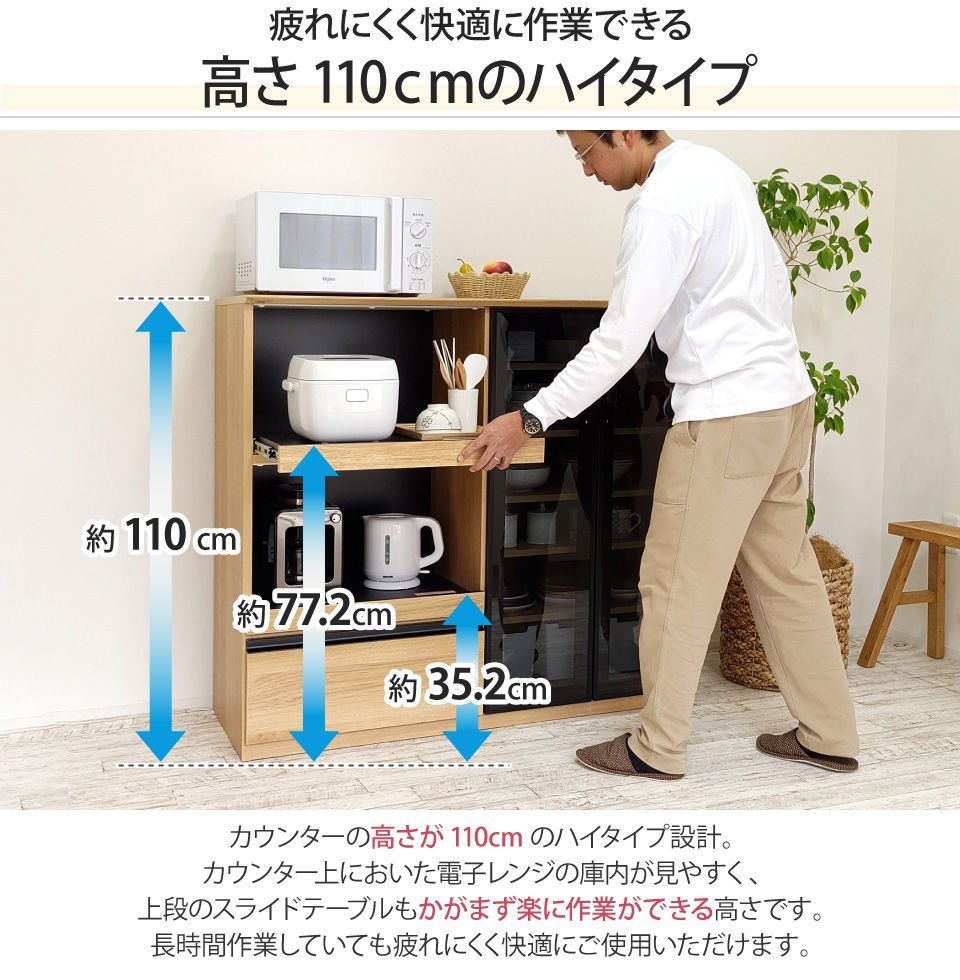 撮影サンプル品！1台限定（オーク）】キッチンカウンター 幅120