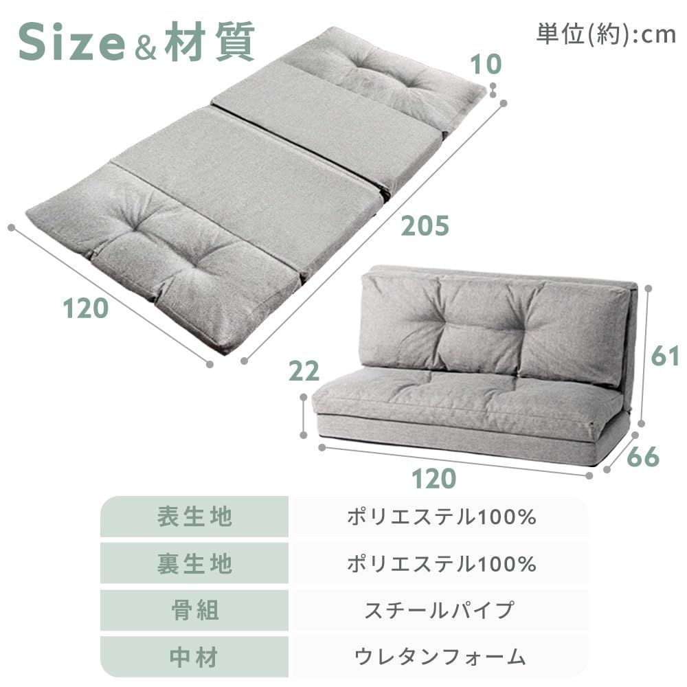 ソファ 折りたたみ 2人掛け 1人掛け 折り畳み 座椅子 幅約120×奥行約66-205×高さ約12-61cm 14段階リクライニング 幅120cm CG-4A-120K マルチに使える3WAY ソファーベッド ベージュ アイリスプラザ MARWIL-DEMENAGEMENTS_CH