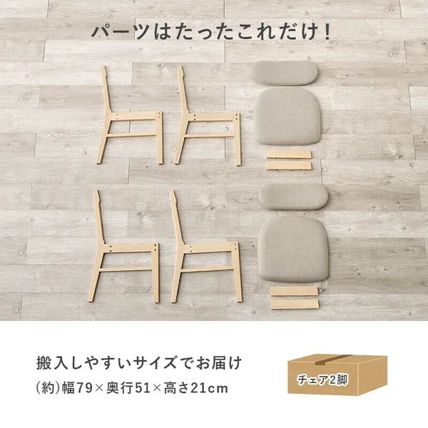 ダイニングチェア