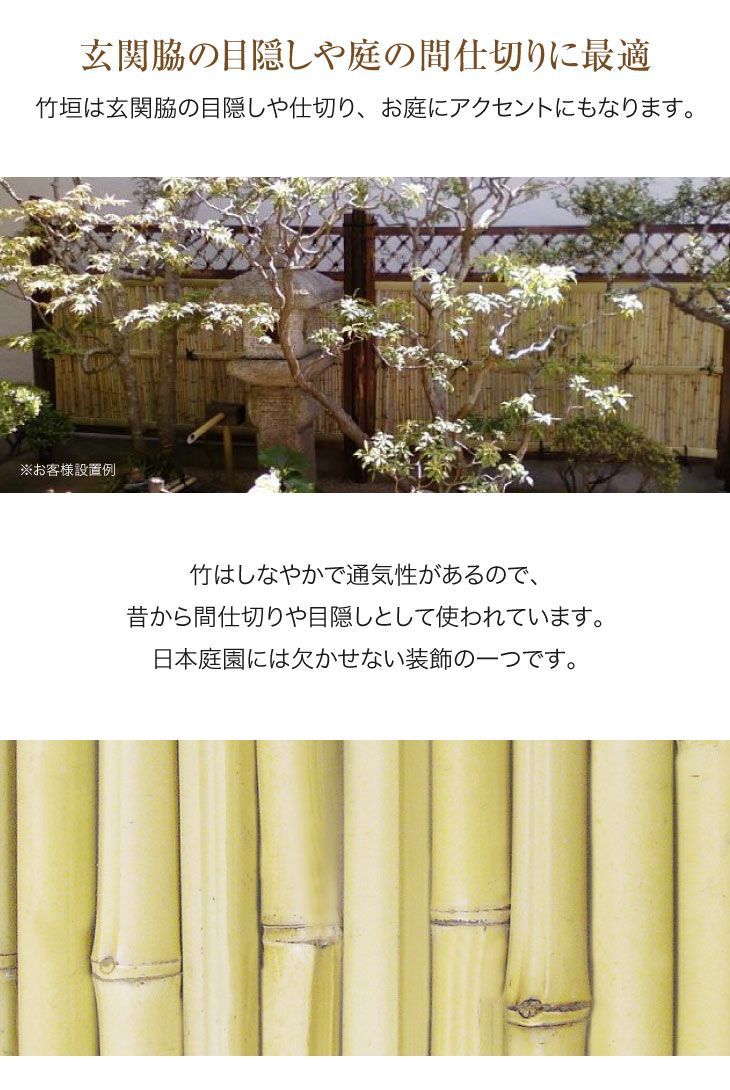 仕切り 天然竹垣