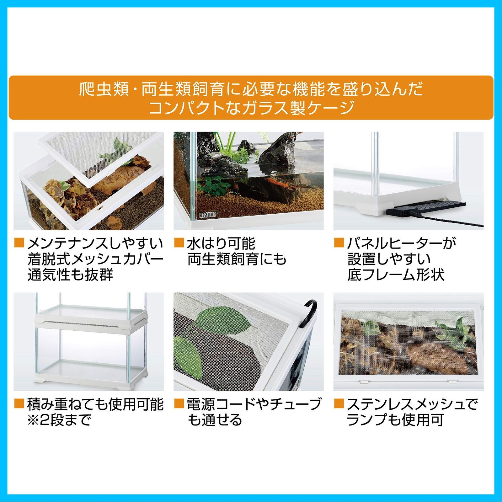 迅速発送】エキゾテラ GEX EXOTERRA レプテリア レオパ飼育キットS 爬虫類用ガラスケージ 6点スターターセット ヒーター付  W31.6×D20×H19.2cm 爬虫類飼育用品セット - メルカリ