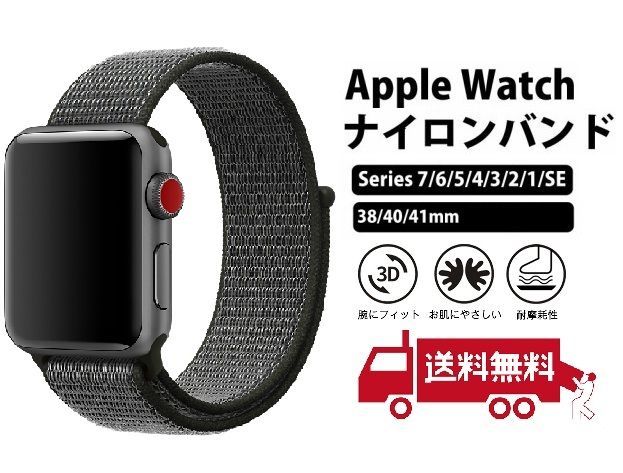 激安特価品激安特価品新品未使用 Apple Watch 38 40 41mm ナイロン