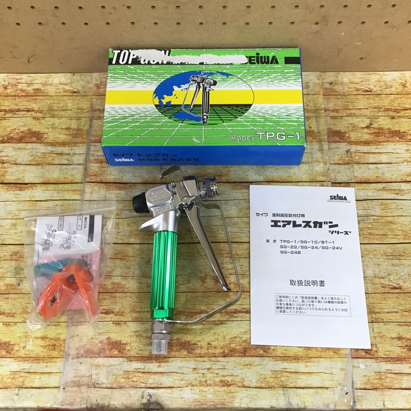 SEIWA 精和 エアレスガン TPG-1 すぐ使えるフルセット