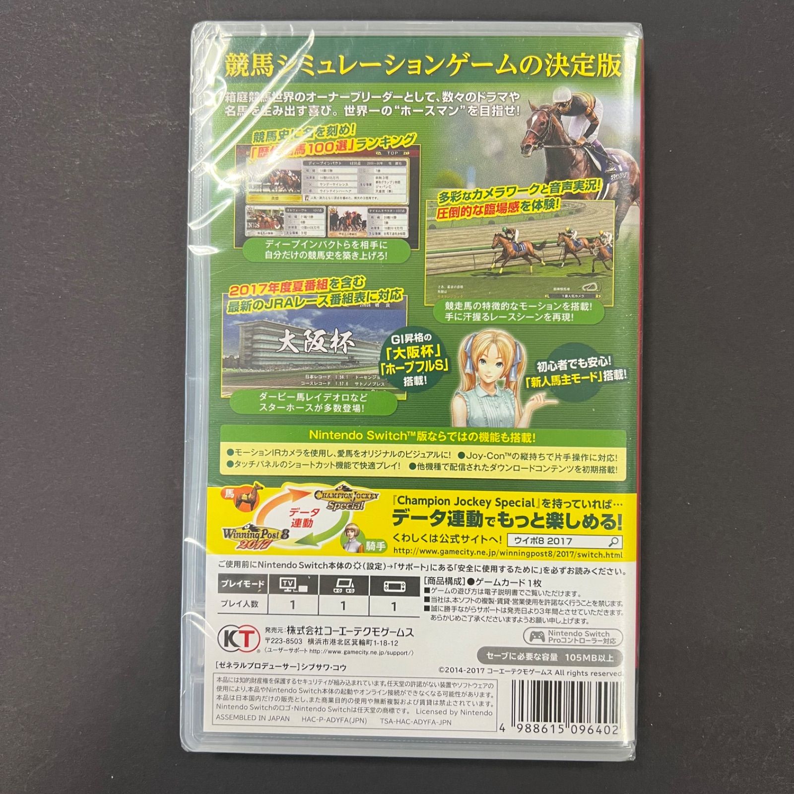 【未開封新品】Nintendo Switch ウイニングポスト8 2017 競馬シミュレーションゲーム
