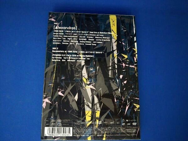 ミュージック [Alexandros] live at Makuhari Messe DVD Amazon.co.jp: [Alexandros]live at Makuhari Messe“大変