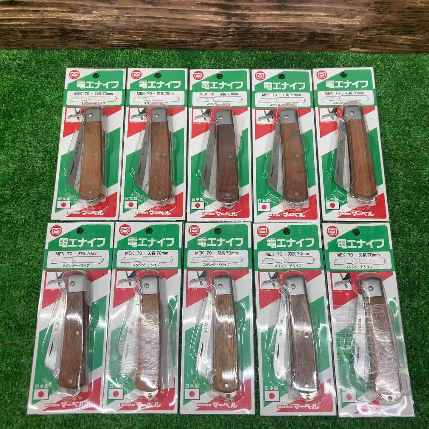 MARVEL|マーベル MEK-70 電工ナイフ 5点セット 折りたたみ式 スタンダードタイプ 刃長 70mm 大工道具 カッター 手工具 川越店