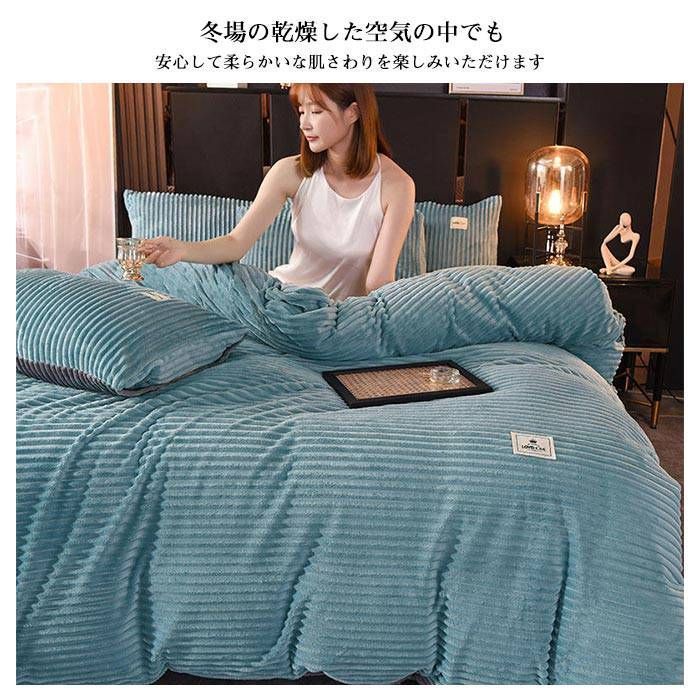 敷き布団カバー