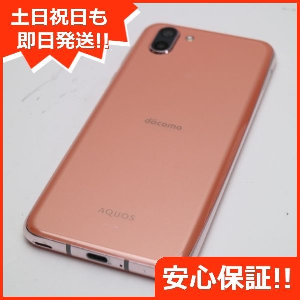 美品 SH-03K AQUOS R2 ピンク スマホ 即日発送 スマホ 白ロム DoCoMo 